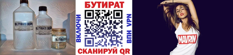 БУТИРАТ бутик  нарко площадка официальный сайт  Тюмень 