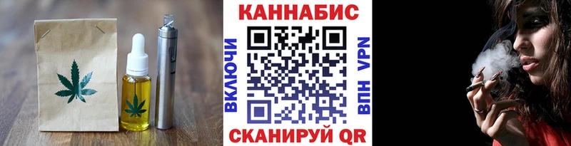 закладка  Тюмень  Cannafood конопля 