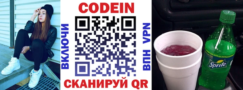 Кодеиновый сироп Lean Purple Drank  где можно купить наркотик  Тюмень 
