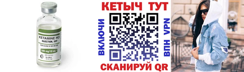 КЕТАМИН VHQ хочу Тюмень