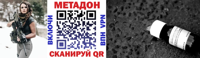 МЕТАДОН белоснежный  Тюмень 